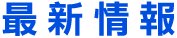 news.jpg (4642 bytes)