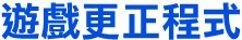 patch.jpg (6166 bytes)